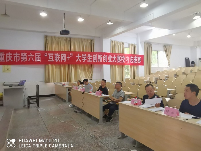 互联网+比赛照片[1].jpg