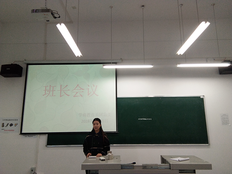 班长会议.jpg