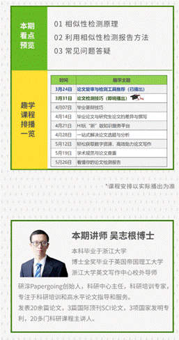 万方趣学第二课.png