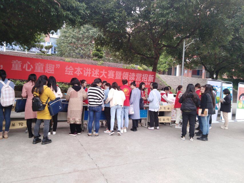第二届绘本领读营招新活动现场.jpg