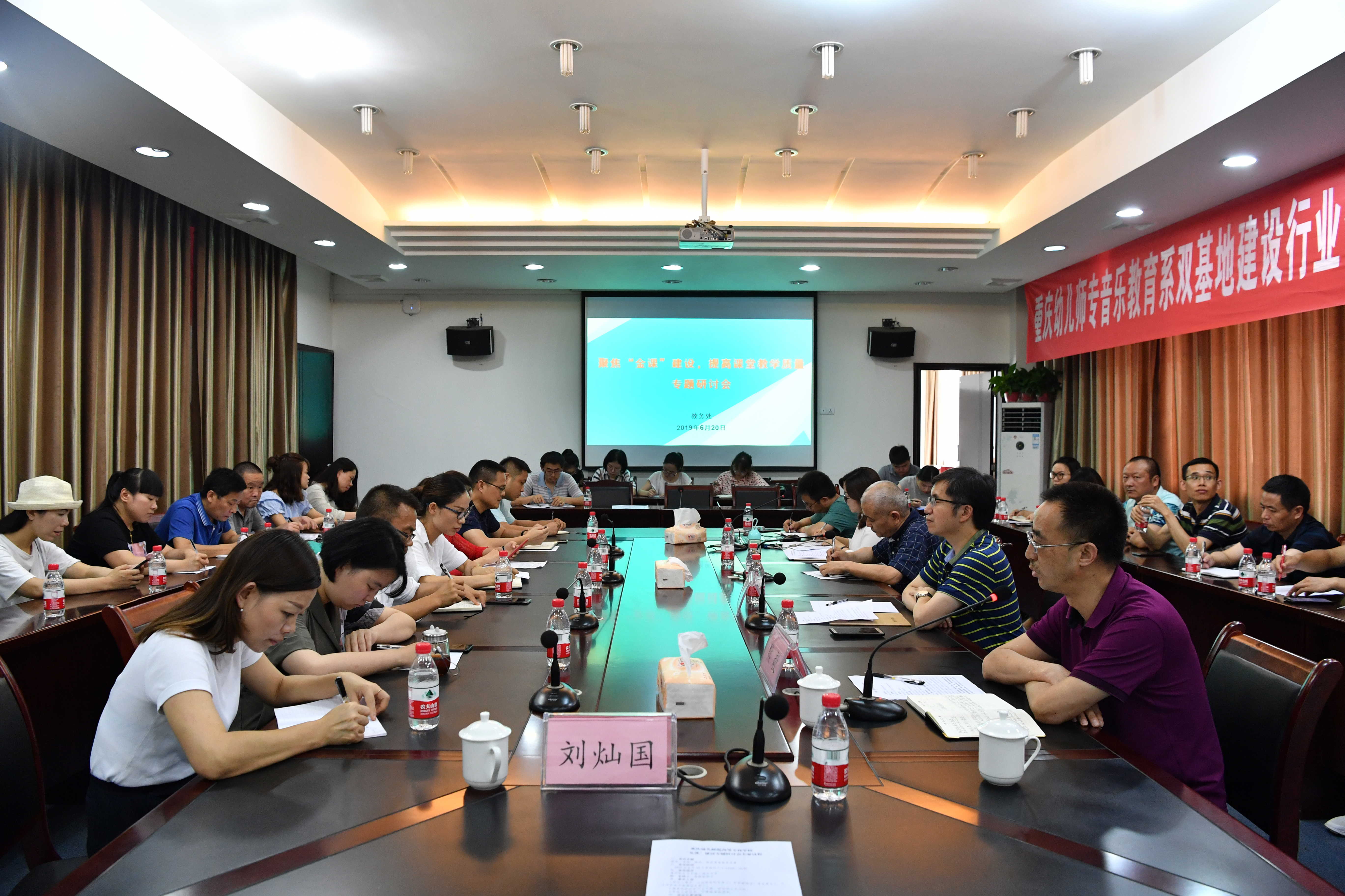 金课推进会照片1_看图王.jpg