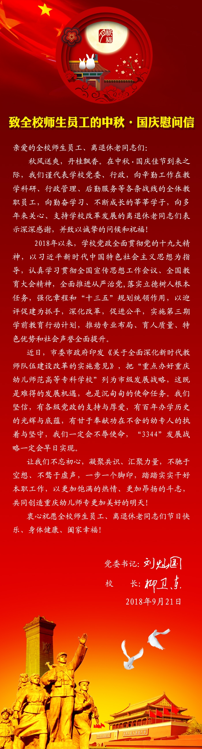 中秋_2.jpg