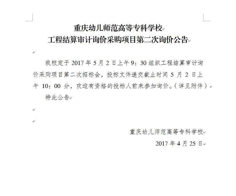 QQ图片20170425101457.png