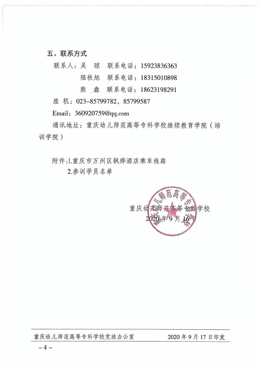 200918101013.jpg