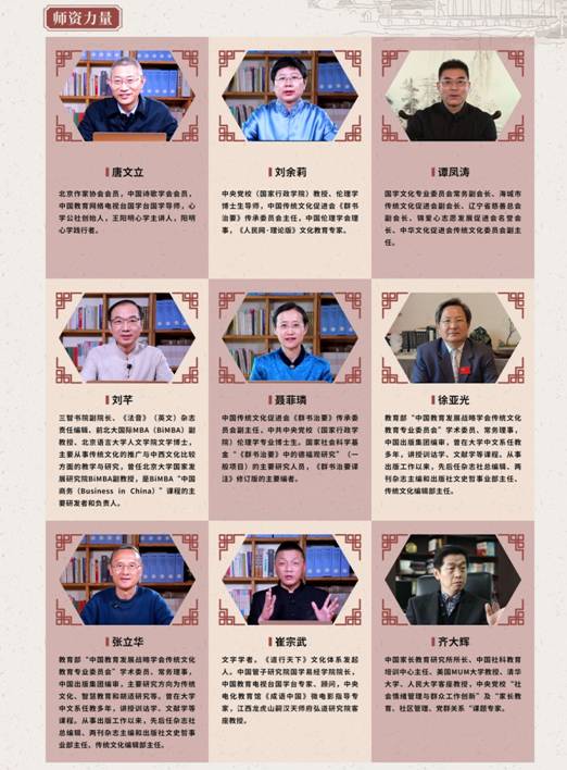 中华优秀传统文化进高校公开课活动.jpg