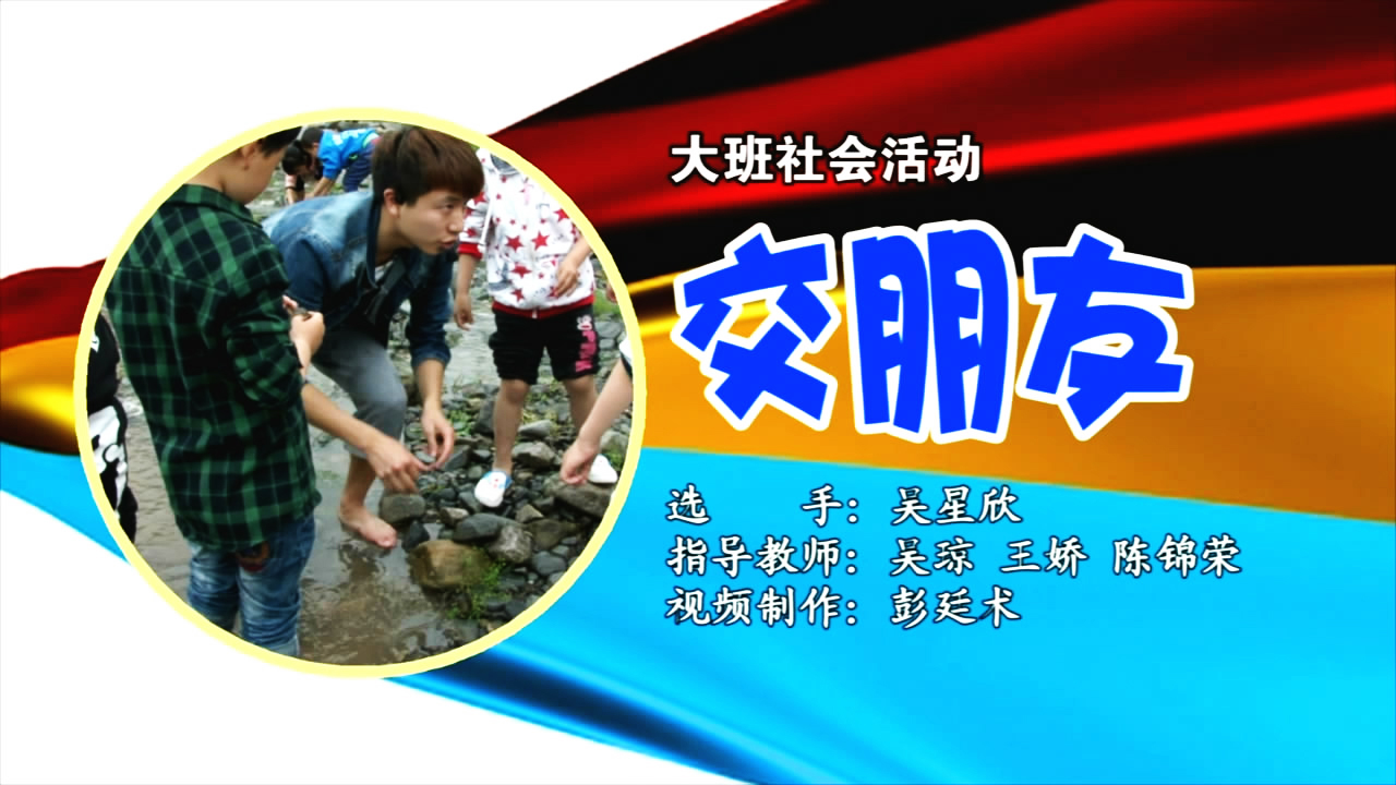 交朋友1.JPG