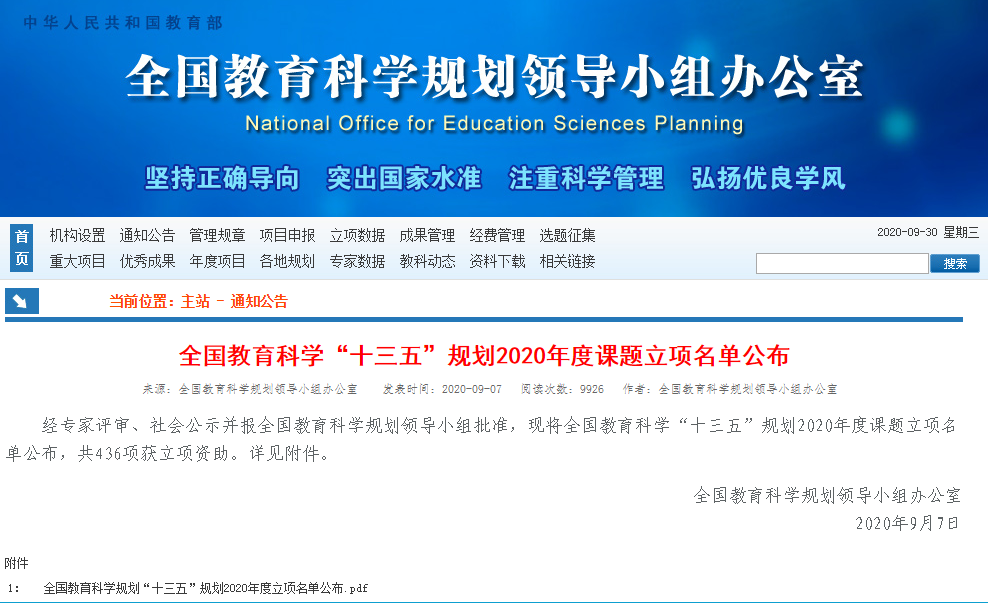 QQ图片20200930094818.png