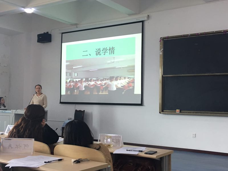舞蹈教师说课.jpg