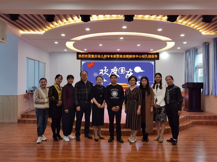 涪陵区教研员敖娇娅协同走访涪陵区新妙镇中心幼儿园[1].jpg