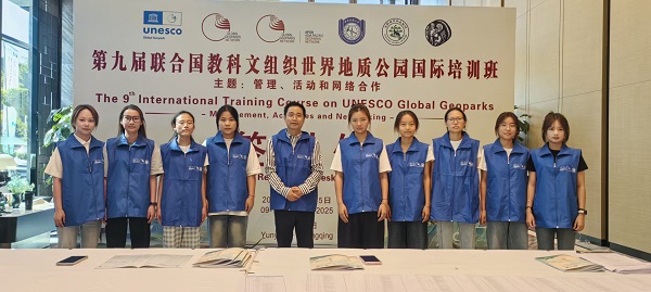 服务国际盛会 展现青春风采：我院志愿者护航世界地质公园国际盛会