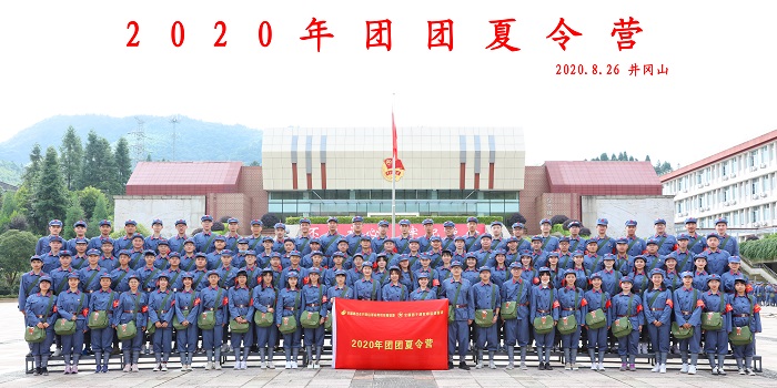 2020团团夏令营合影.jpg