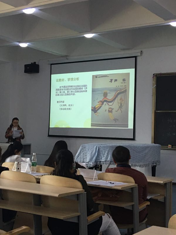 音乐教师说课.jpg