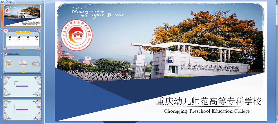 PPT模板一等奖作品1.png
