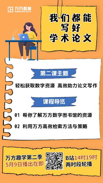 5月9日播出-趣学S2L2.jpg