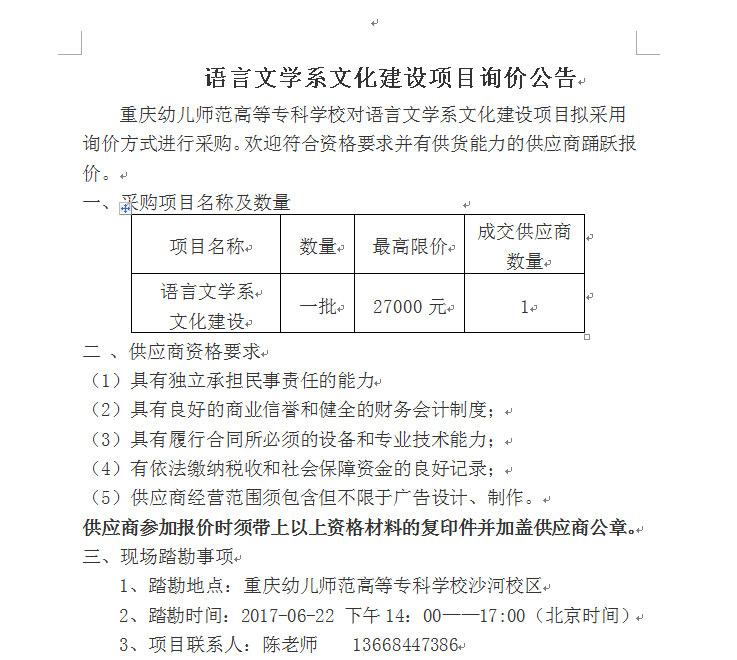 QQ图片20170621142308.png