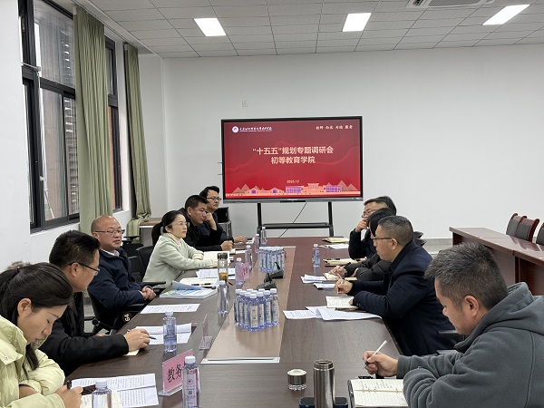 学校领导深入学院开展“十五五”规划专题调研