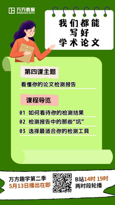 5月13日播出-趣学S2L4.jpg