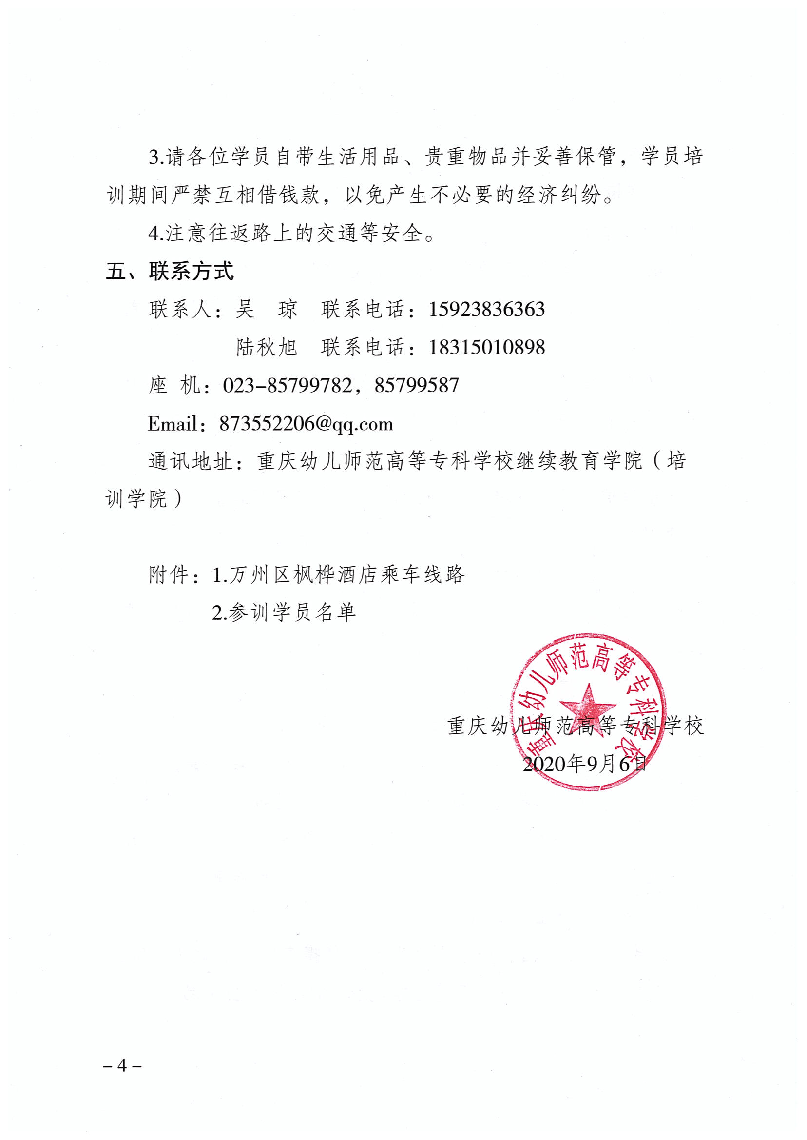 200911095430.jpg