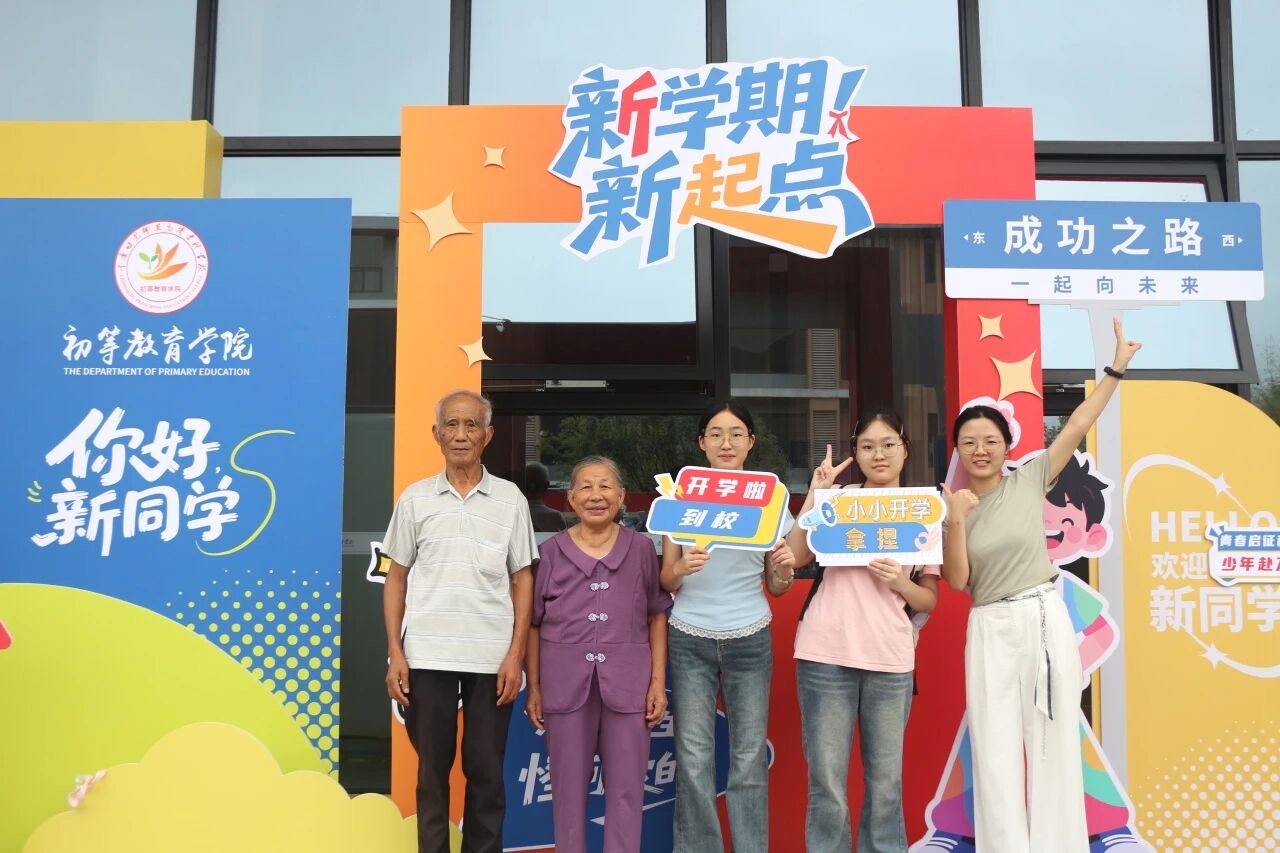 学院2025级迎新工作圆满完成
