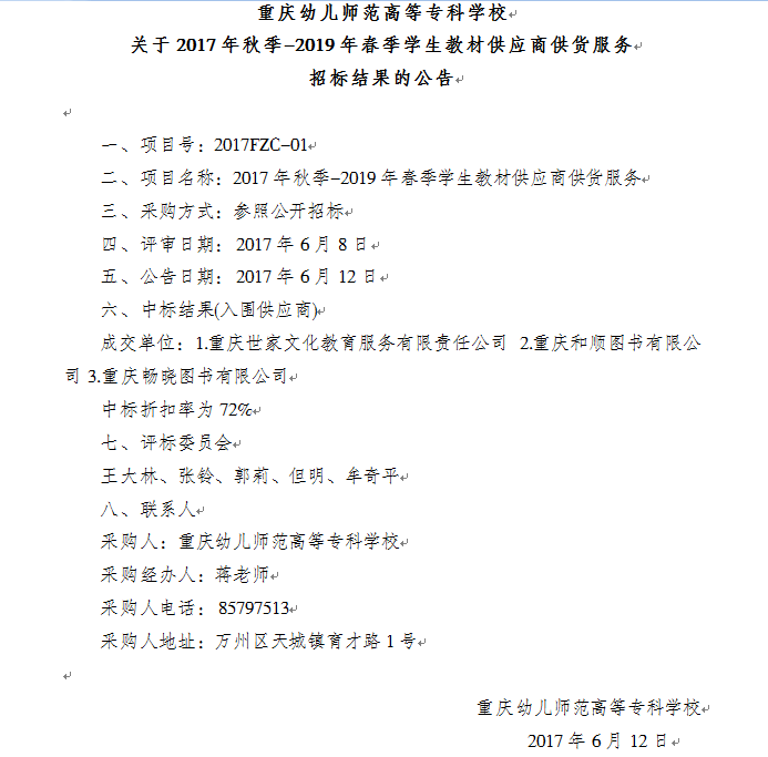 QQ图片20170612161352.png
