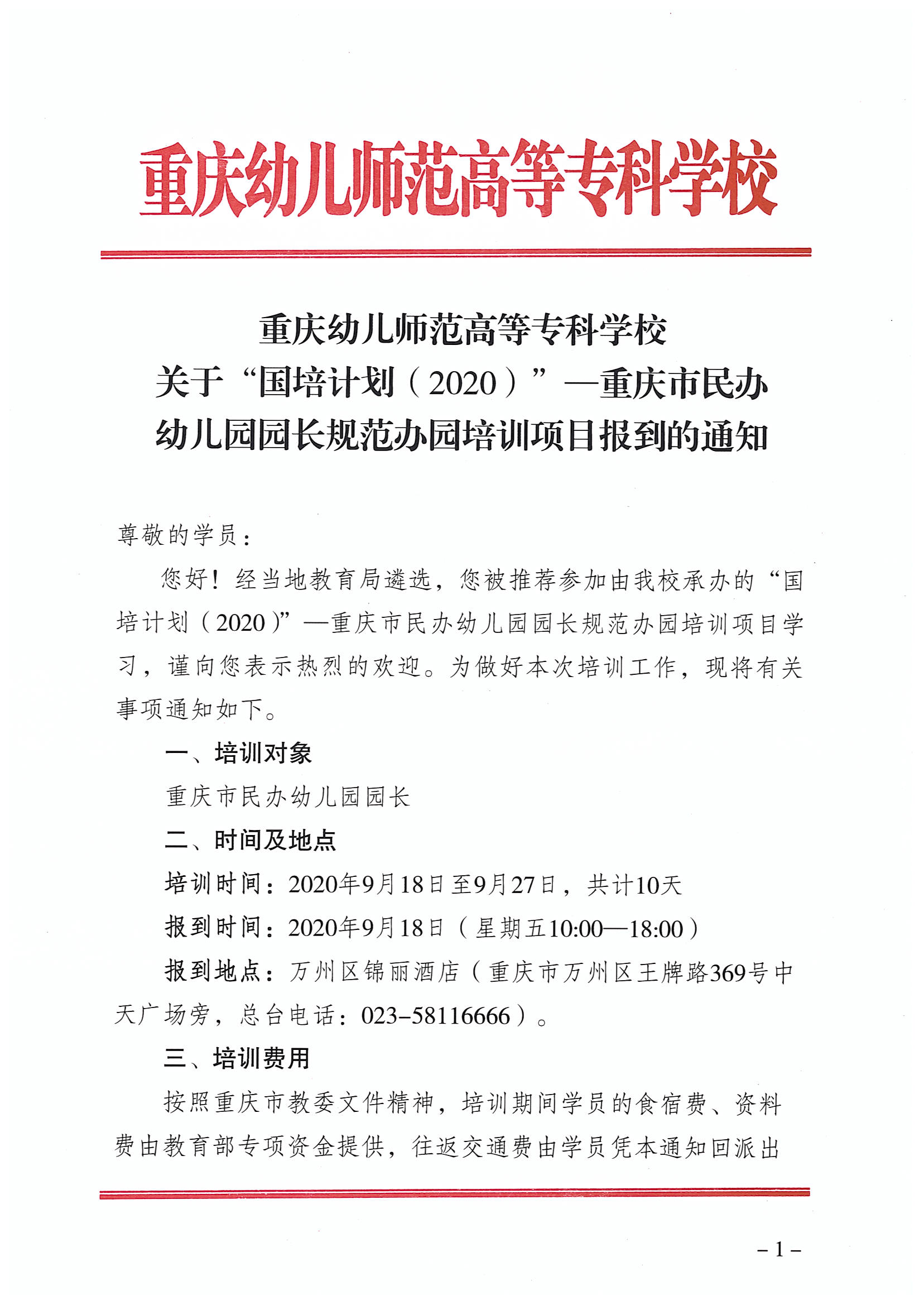 200911095520.jpg