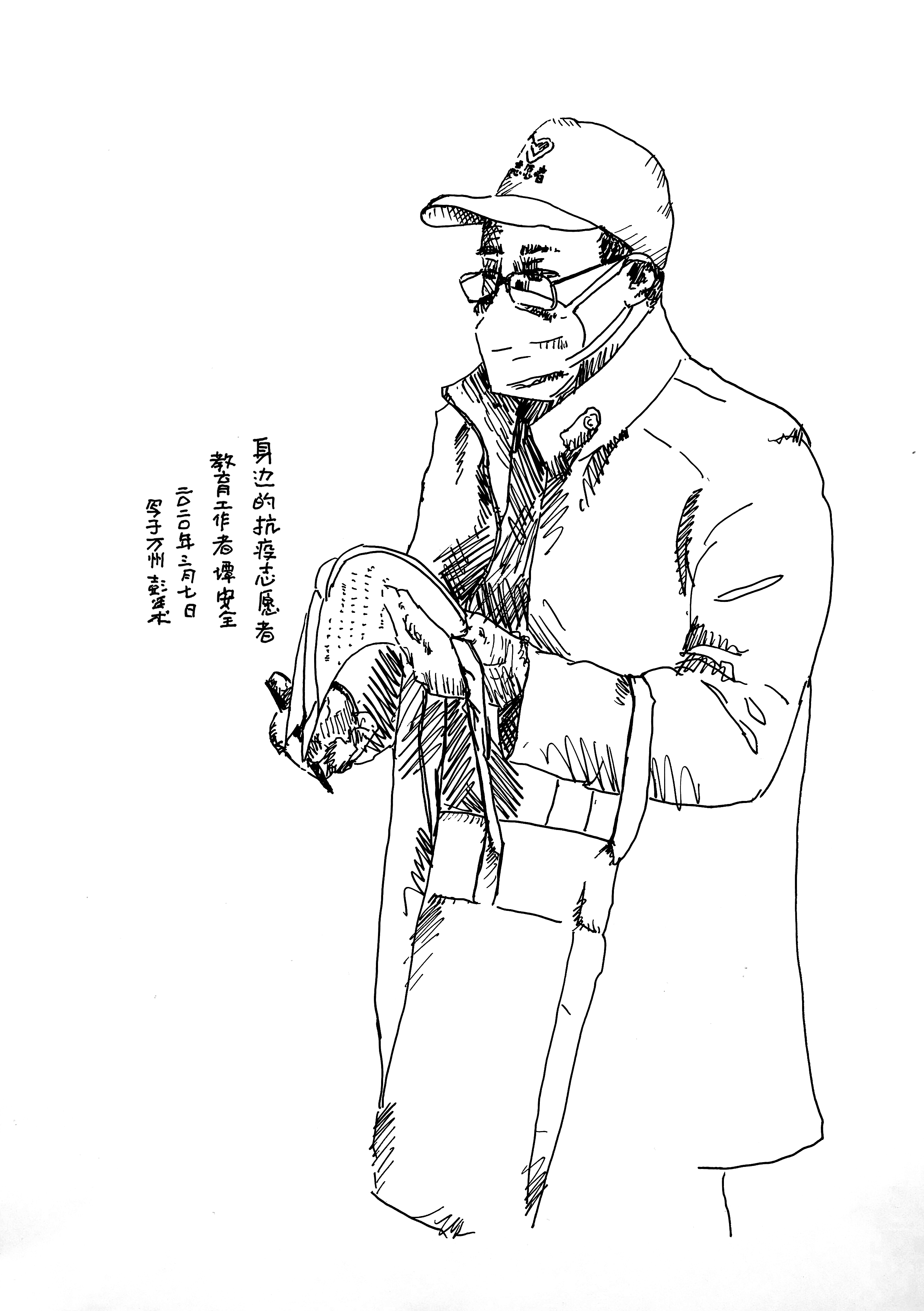身边的志愿者之教育工作者.jpg