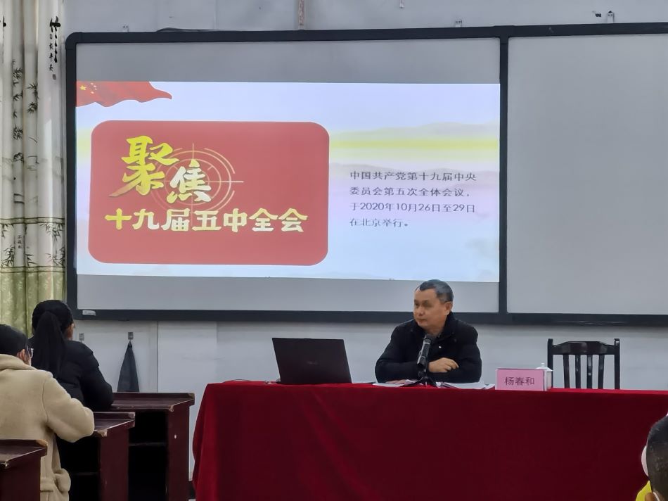 五中全会宣讲图片3.jpg