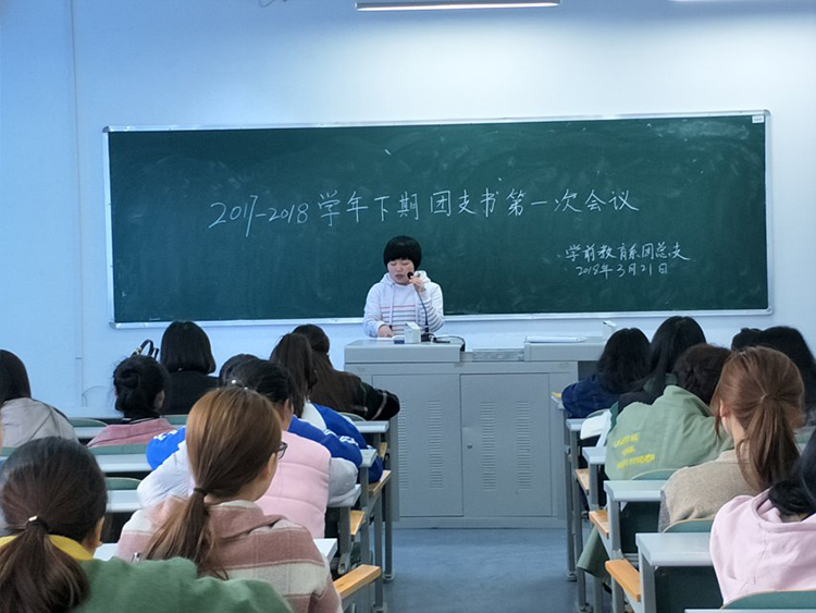 团支书会议.jpg