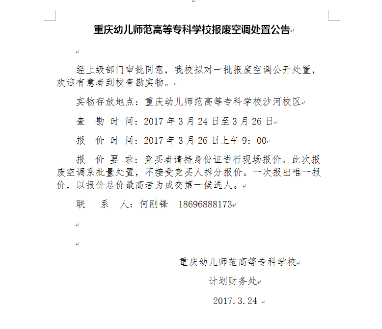 QQ图片20170327163301.png