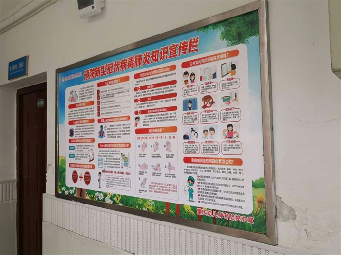防控宣传栏 (1).jpg