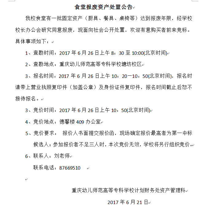 QQ图片20170622112445.png