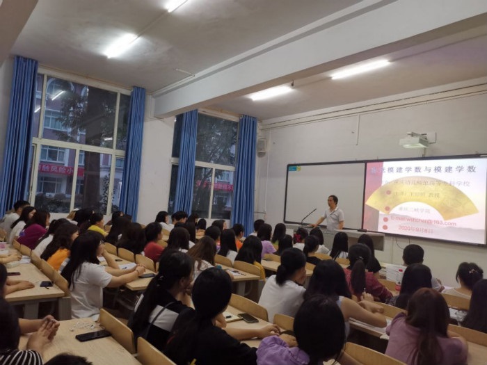 9.8_数学教育专业讲座2[1].jpg