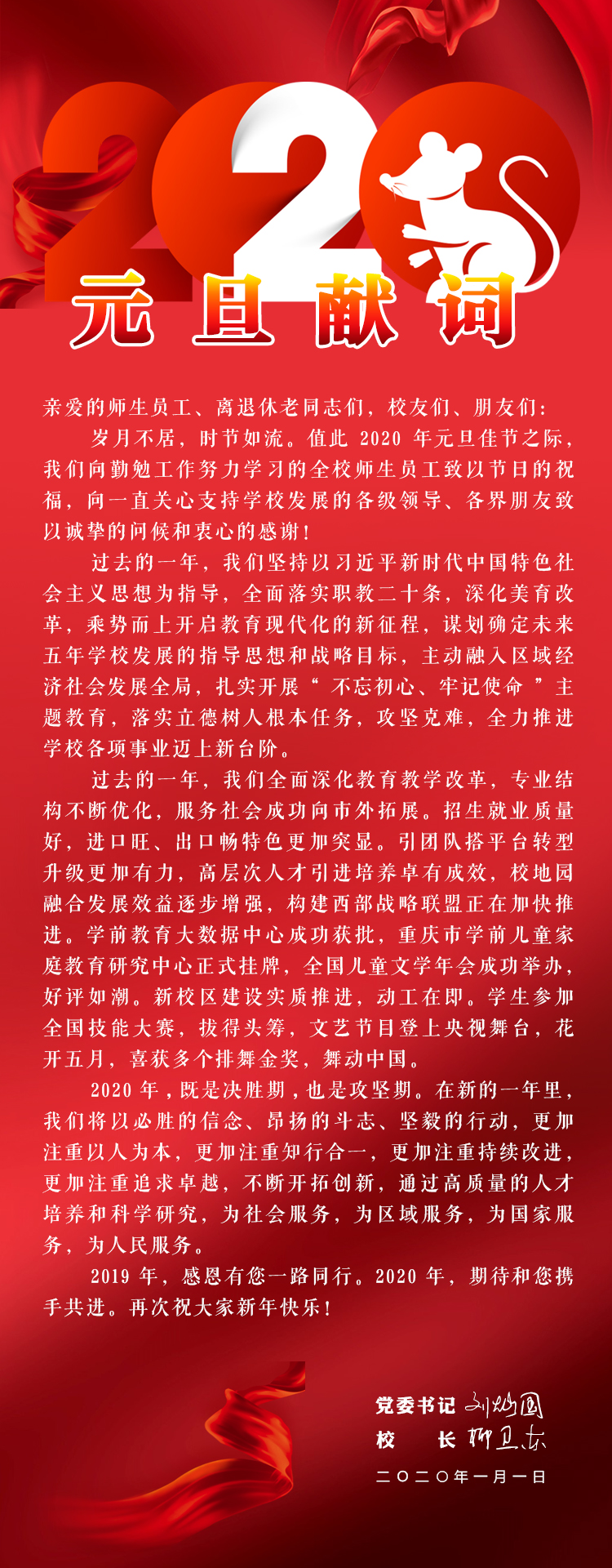 2020新年快乐.jpg