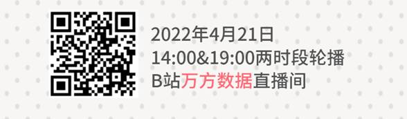 万方趣学第五课-0421课程.jpg