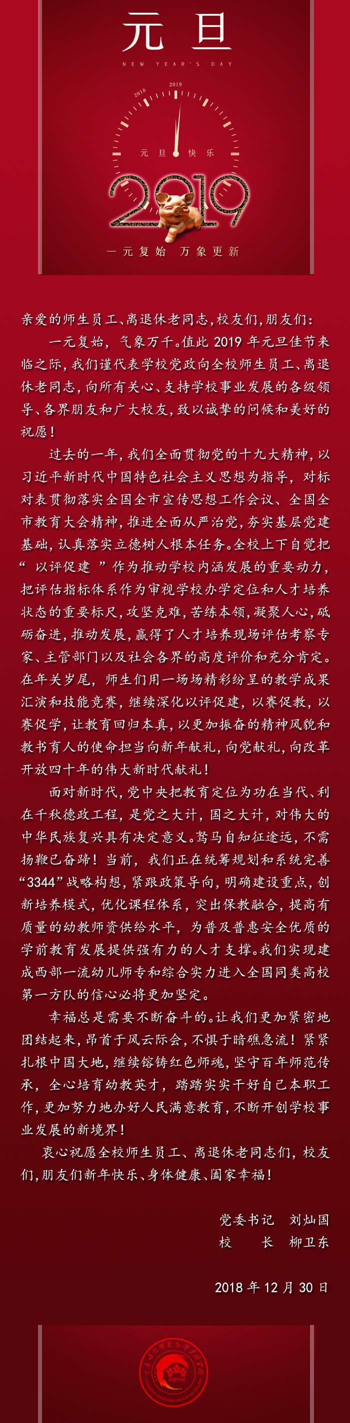 2019.jpg