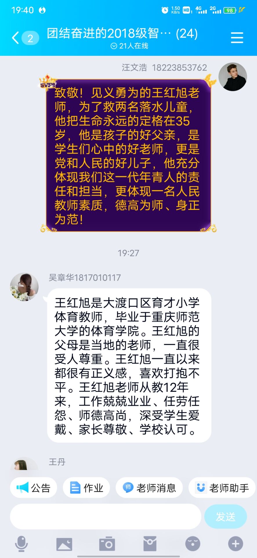 说明: D:\Tencent Files\1847212039\Image\C2C\7594BDD3D7CE72FFC8398832E5A8024F.png