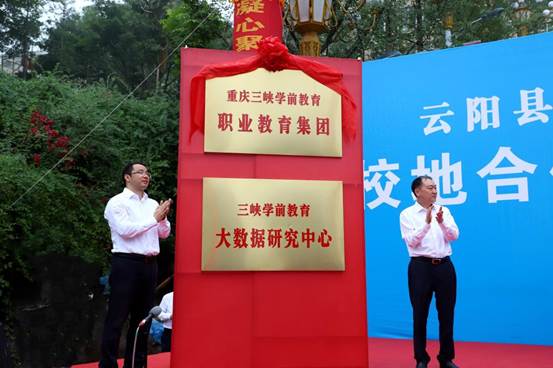 说明: C:\Users\Administrator\Desktop\揭牌仪式2.jpg