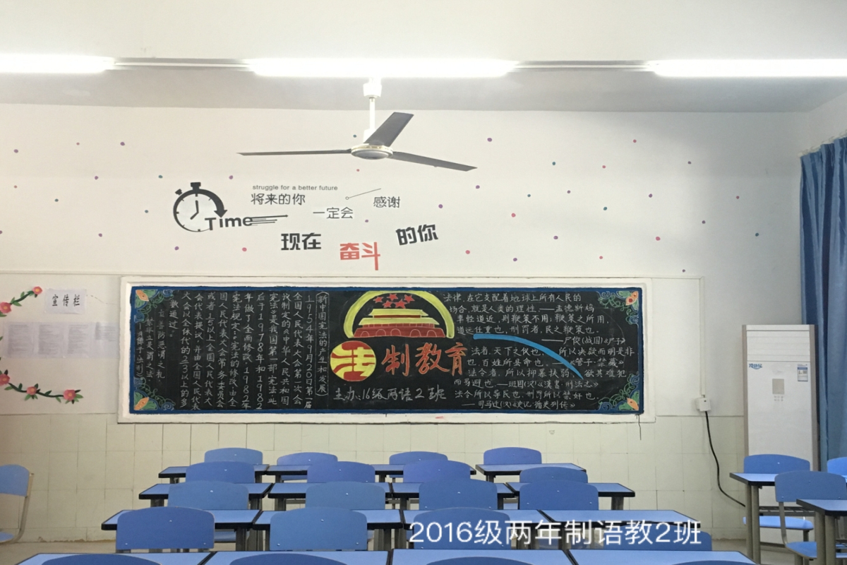 2016级两年制语文教育2班.jpg