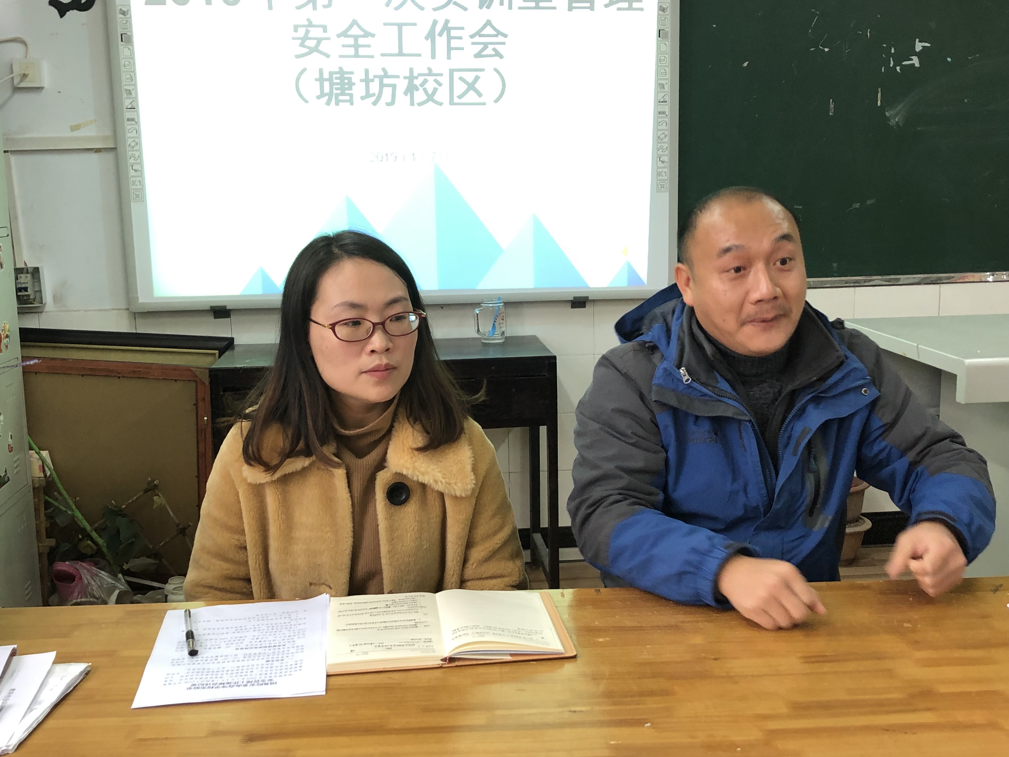 应处长为管理员培训安全知识.JPG