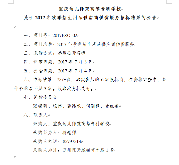 QQ图片20170704145342.png