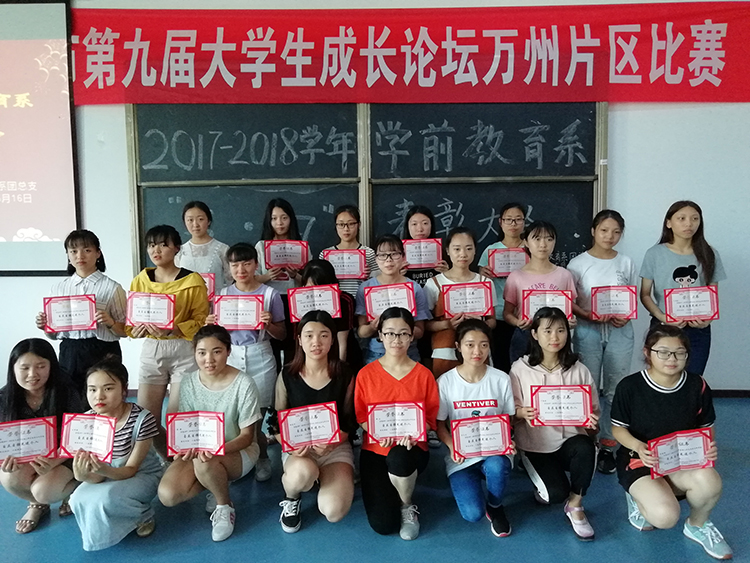 2017-2018学年“五四评优”表彰5.jpg