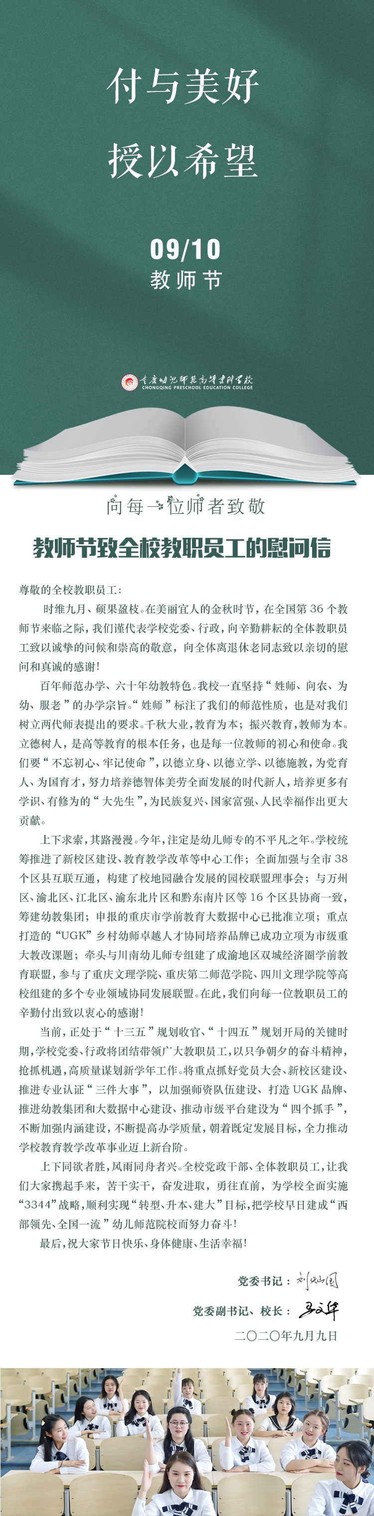 教师节2.jpg