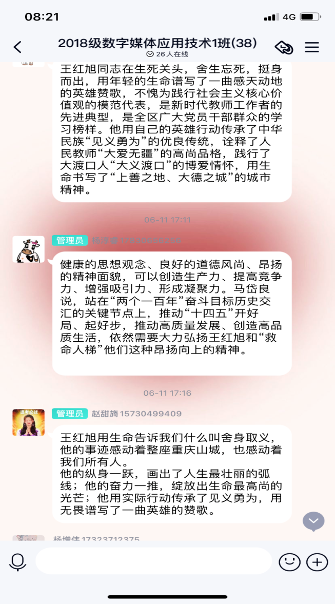 说明: D:\Tencent Files\1847212039\Image\C2C\E19C37D5DB8BBCEA8BFE3917A3D6365E.png