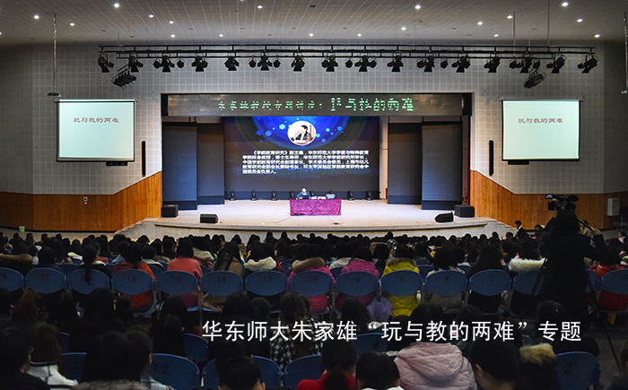 3.2016年 重庆市乡村幼儿园园长教师发展策略专题培训 朱家雄教授专题讲座照片.jpg