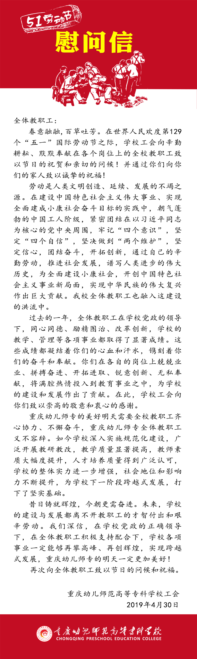 慰问信3.jpg