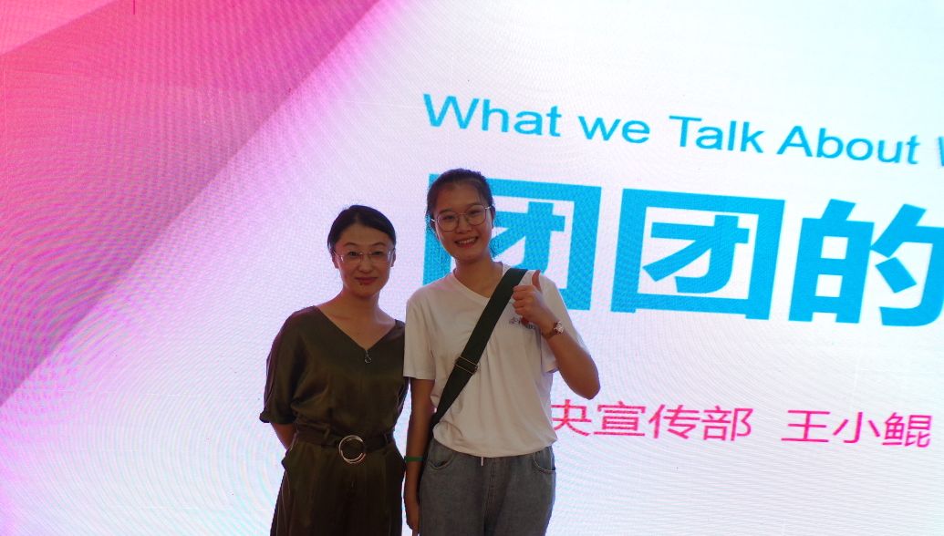 和团中央宣传部王小鲲老师合影.jpg