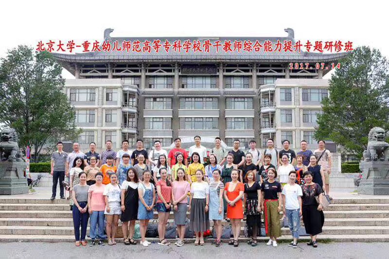 音乐系全体教职工在北大图书馆合影.jpg